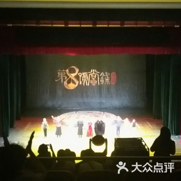 美琪大戏院