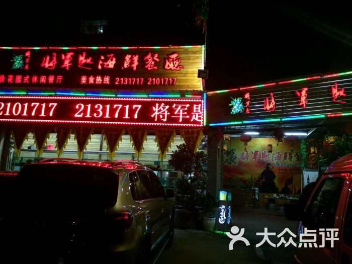 多伦多海鲜自助餐厅_国外海鲜主题餐厅设计_将军匙海鲜餐厅