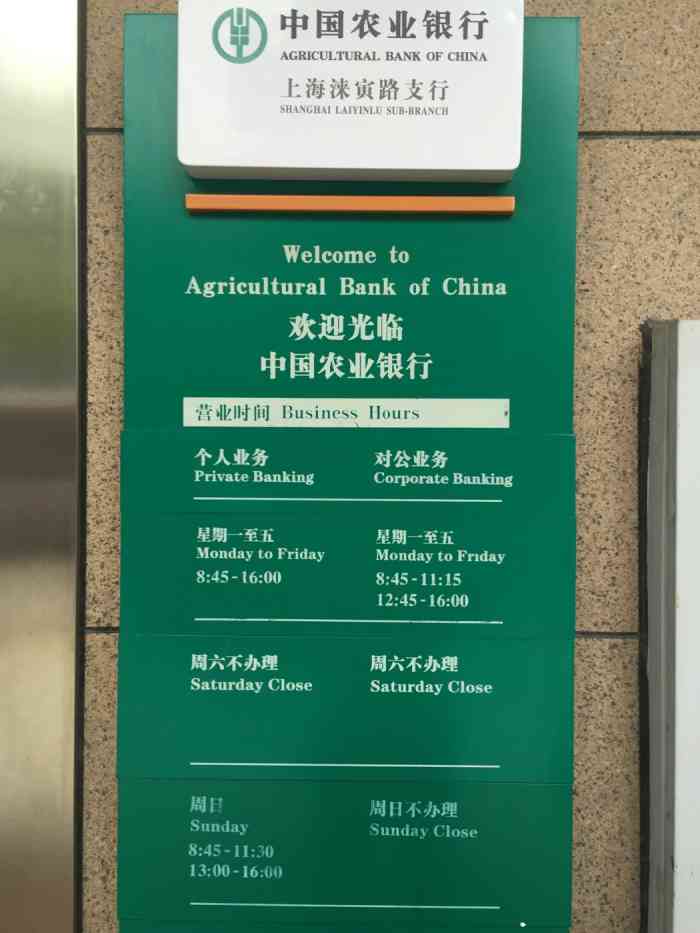 中国农业银行(涞寅路支行)-"最不喜欢来银行,每次都要