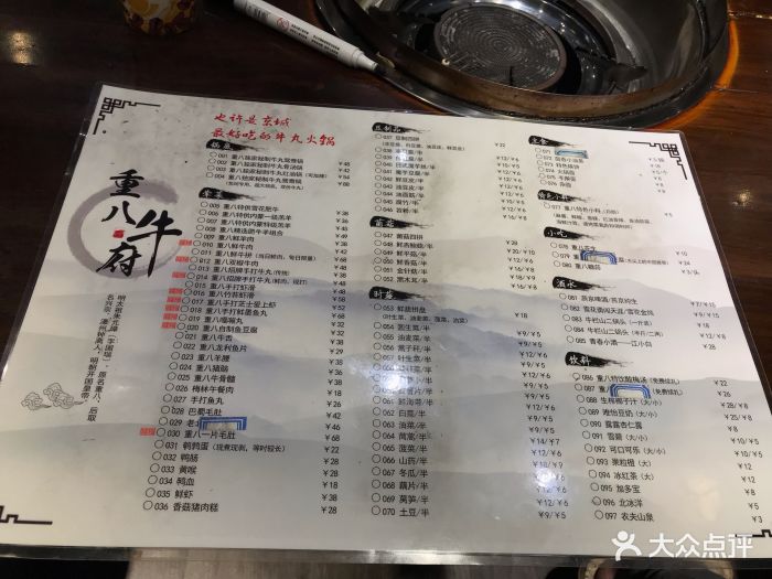 重八牛府(花乡奥莱店)--价目表-菜单图片-北京美食-大众点评网