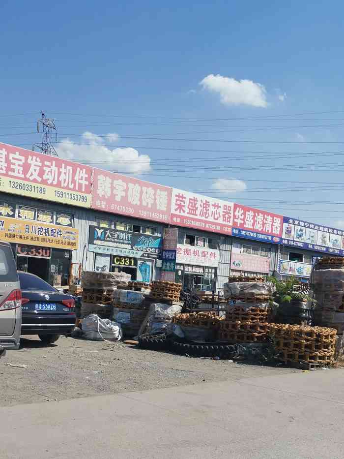经开万佳国际机械城