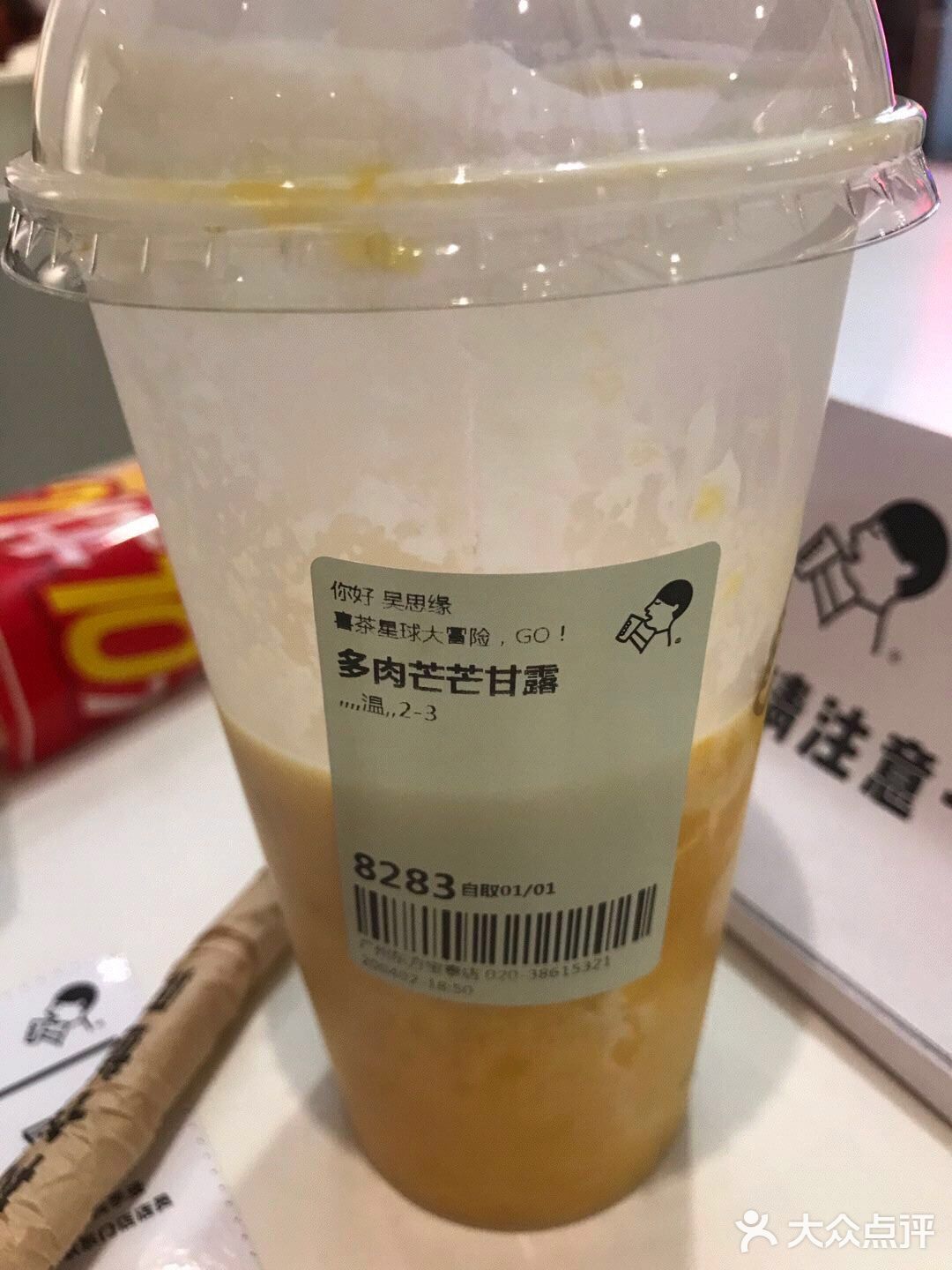 下单等了有一会才拿到「多肉芒芒甘露」27元