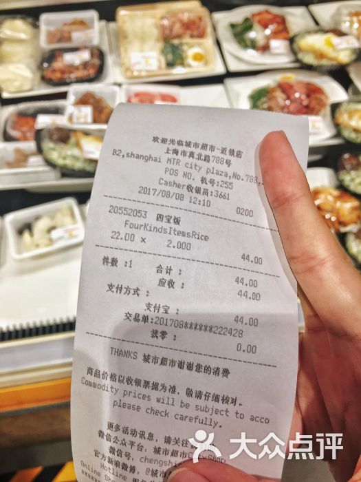 收银条 大众点评