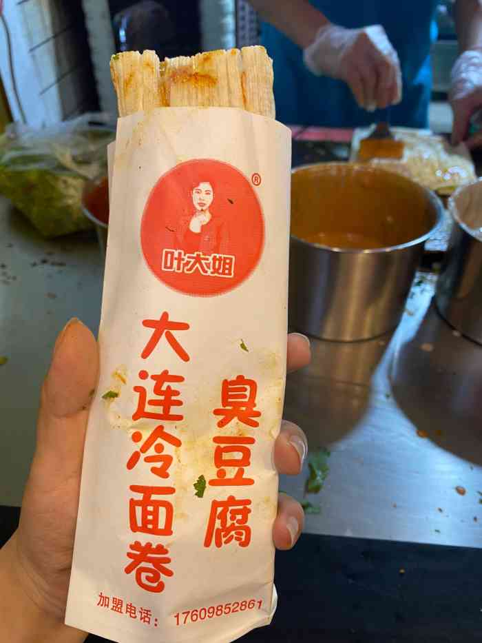 叶大姐大连冷面卷臭豆腐"慕名而来.第一次吃是在大连,作为一个在.