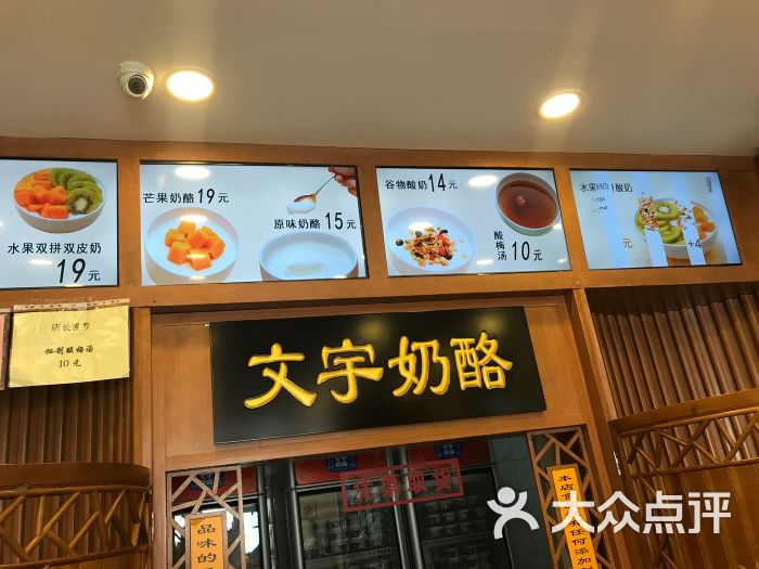 文宇奶酪店(南锣鼓巷店-大堂图片-北京美食-大众点评网