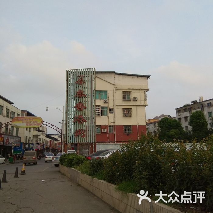 京东香港街