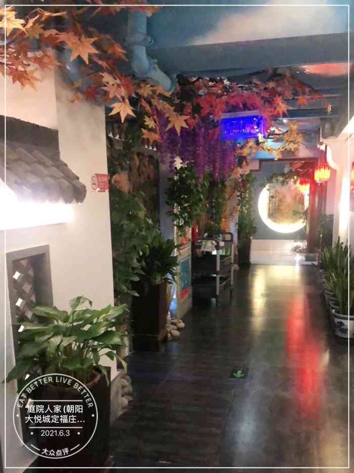 庭院人家(朝阳大悦城定福庄店)-"面前和朋友聚聚,选择