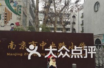 鼓楼小学排名_汉滨区鼓楼小学图片(3)