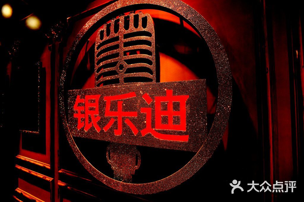 银乐迪inlove ktv(西溪印象城店)logo图片 - 第3张