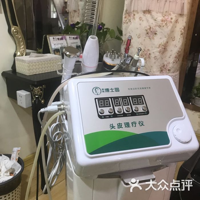 博士园健康养发馆