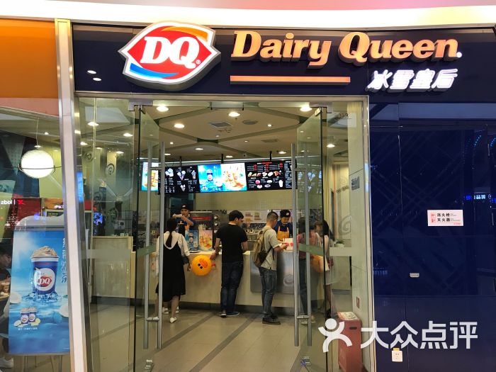 dq(金牛万达店)图片 第33张