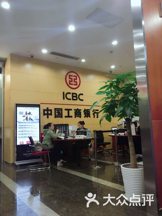 工商银行24小时atm图片 - 第1张