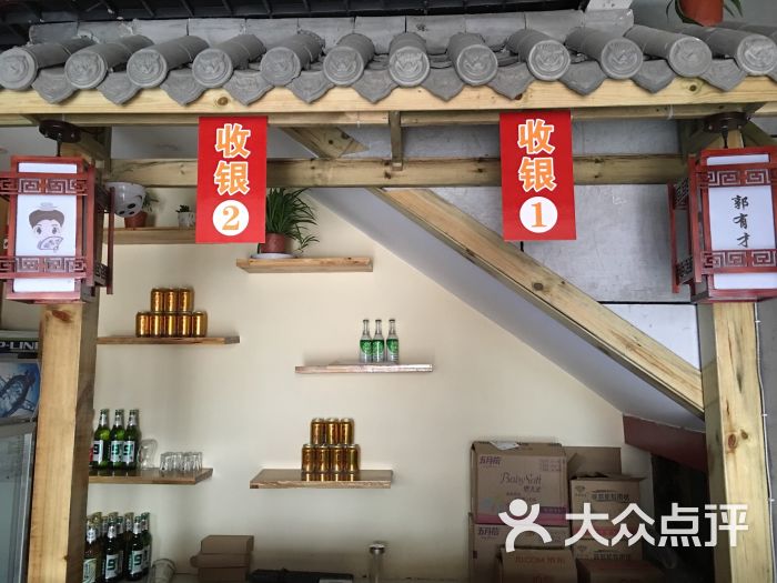 郭有才餐饮中心收银台.图片 - 第41张