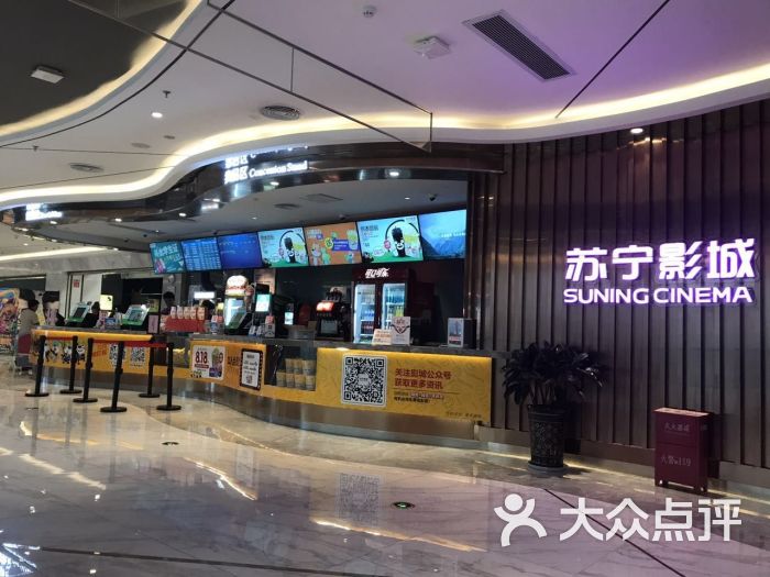 苏宁影城(日照店)图片 第6张