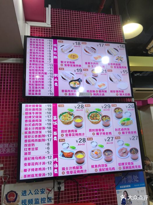 华辉拉肠(环市东店)菜单图片