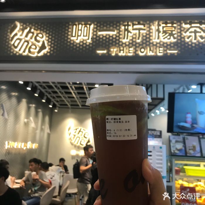 啊一柠檬茶(花城汇店)图片 第110张