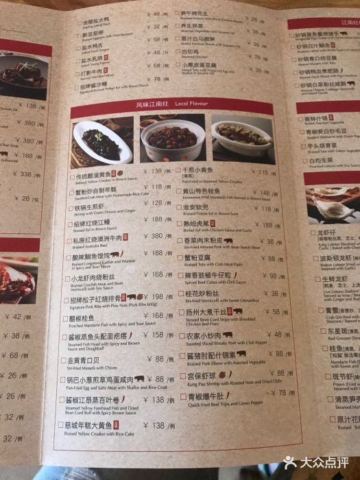 江南灶中餐厅(香格里拉大酒店)--价目表-菜单图片