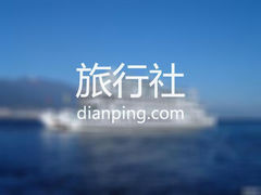 中海旅行社