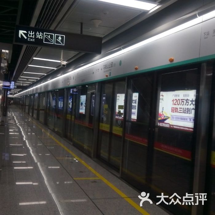 马鞍山公园地铁站出口信息图片-北京地铁/轻轨-大众