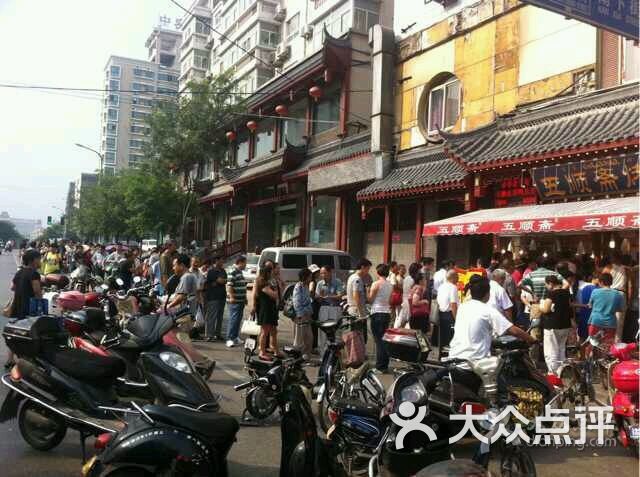 五顺斋烤鸭(北顺城街总店)-图片-郑州美食