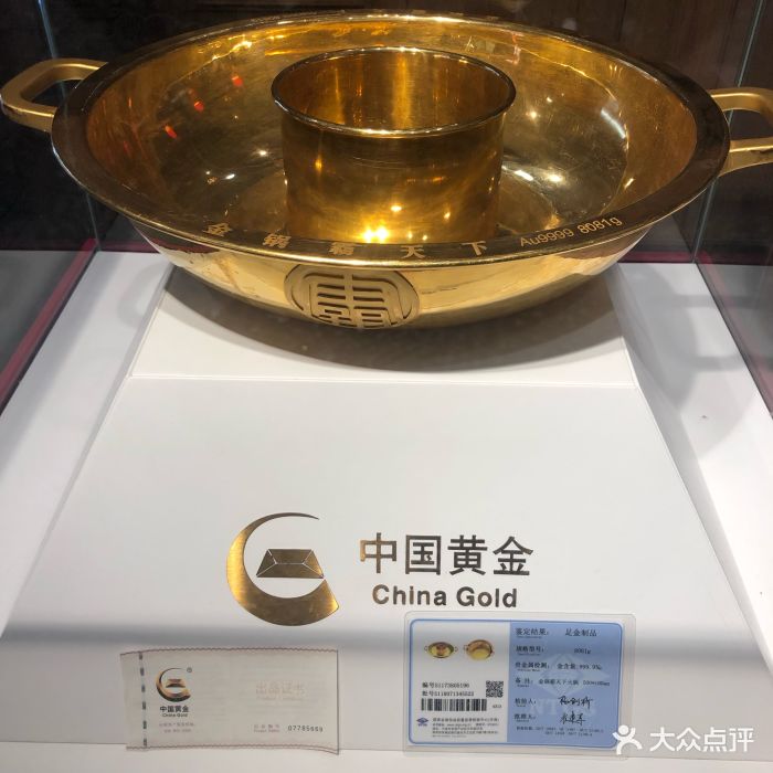 24k纯金火锅锅底