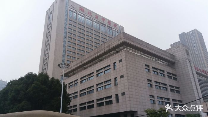 湖北省中医院(光谷院区店)图片