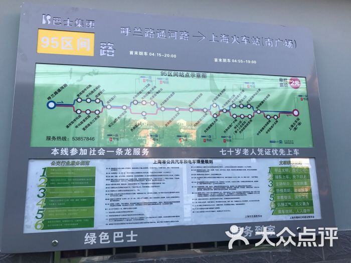 乐活家公寓(上海呼兰路地铁站店)图片 第58张