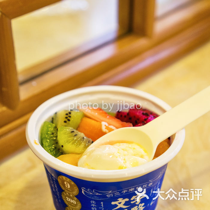 文宇奶酪店水果奶酪图片-北京老北京小吃-大众点评网