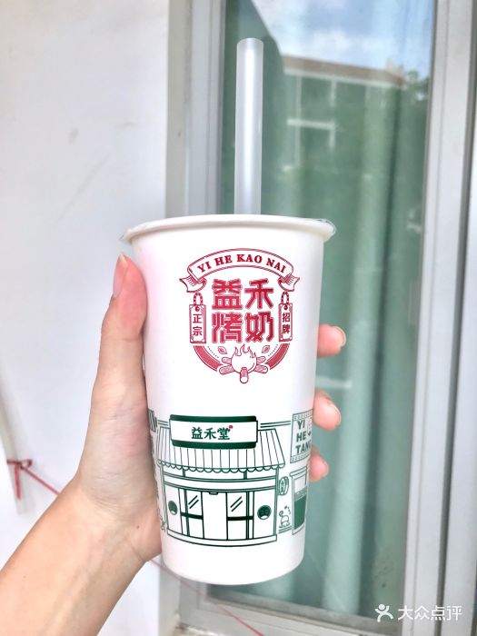 益禾烤奶