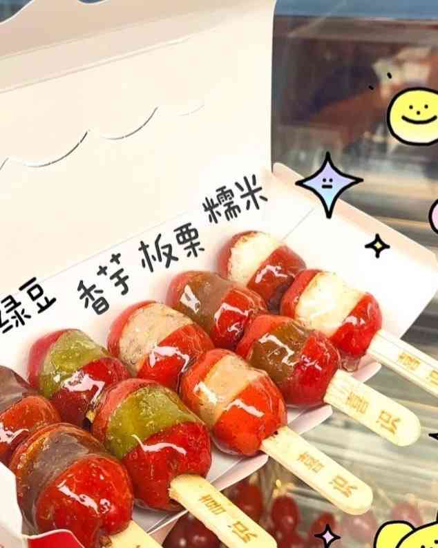 喜识·冰糖葫芦(观前街店)-"中了免费试[调皮]每次去