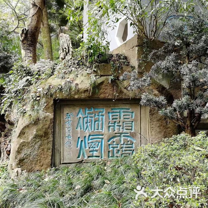 西山公园
