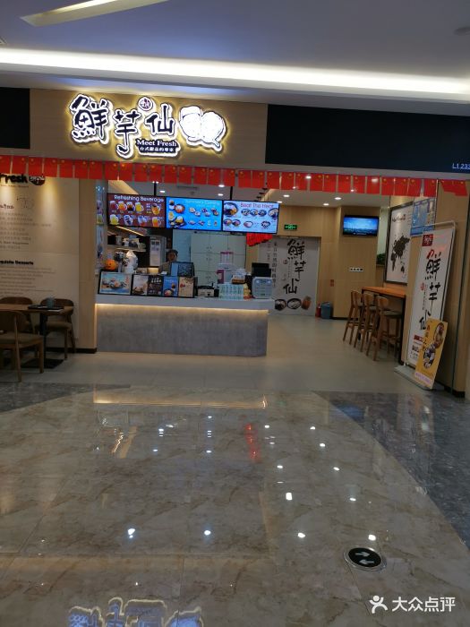 鲜芋仙(万星城店)-图片-连江县美食-大众点评网