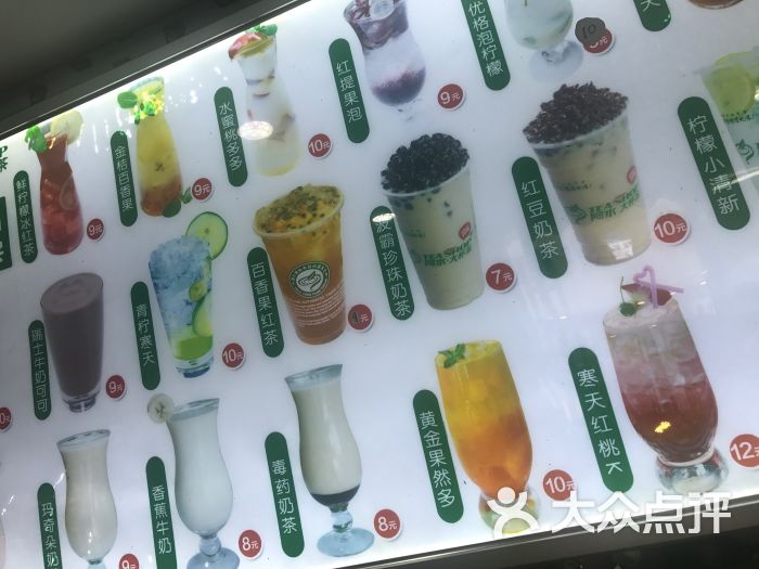 阿水大杯茶菜单图片 第2张