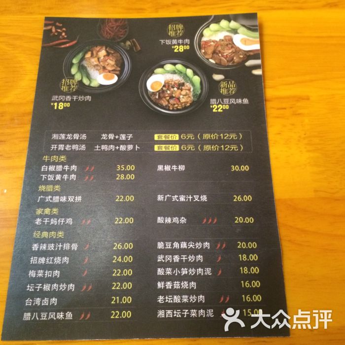 香他她煲仔饭(新开铺店)图片 - 第4张