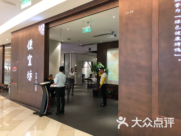 便宜坊(龙湖大兴天街店)图片 第1张