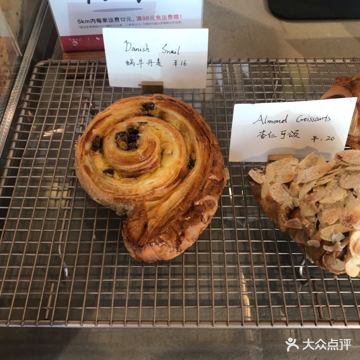 dotcom bakery 古点面包(霄云路店)丹麦蜗牛卷图片 第2350张