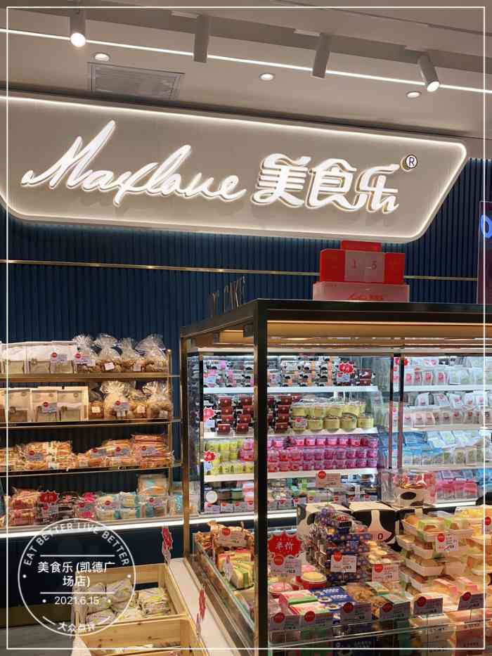 美食乐(凯德广场店)-"他家的面包真是太火了,自从在了