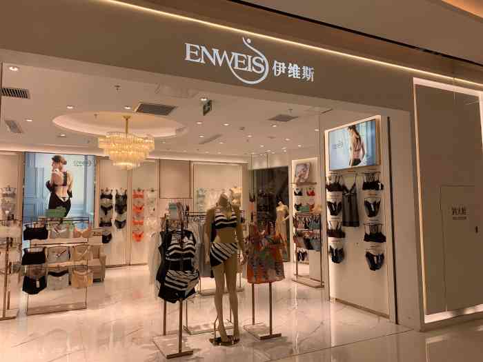 enweis伊维斯(苏宁广场店"我是被门口的这张大海报所吸引的,海报上