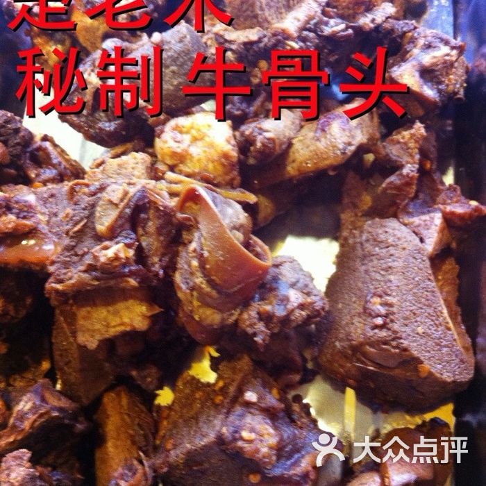 楚老朱鸭脖卤品秘制牛骨头图片-北京卤味-大众点评网