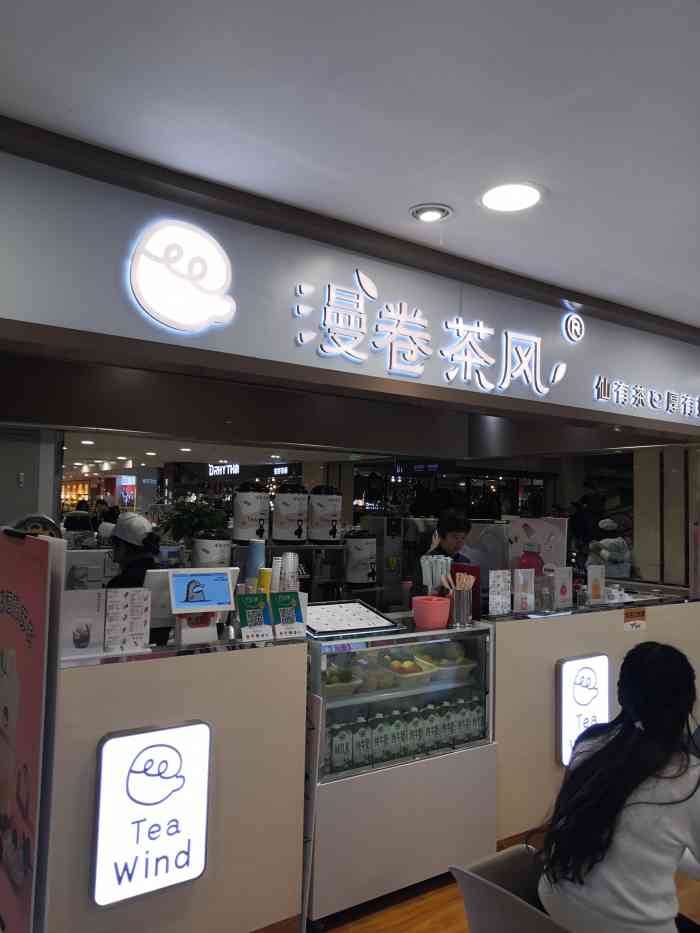 漫卷茶风"非常喜欢喝的「紫薯于你」93大冷天给了我.