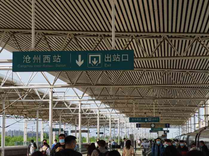 沧州西高铁站"家长的高铁站,与沧州市的繁华程度相比之下.