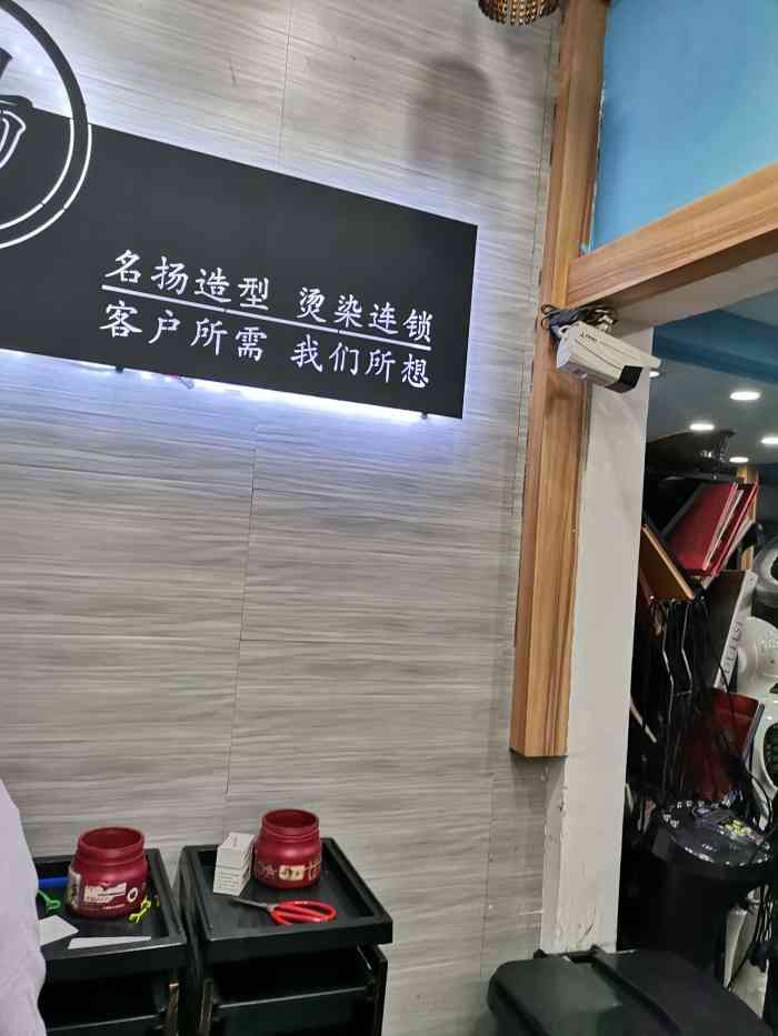 名扬造型(大学城店)-"【项目】剪发已经在这里剪了2年