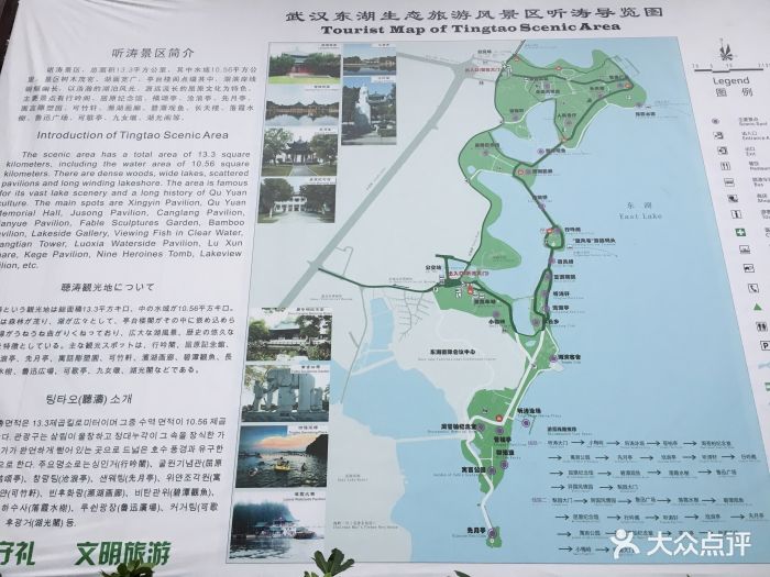 东湖听涛景区-图片-武汉周边游-大众点评网