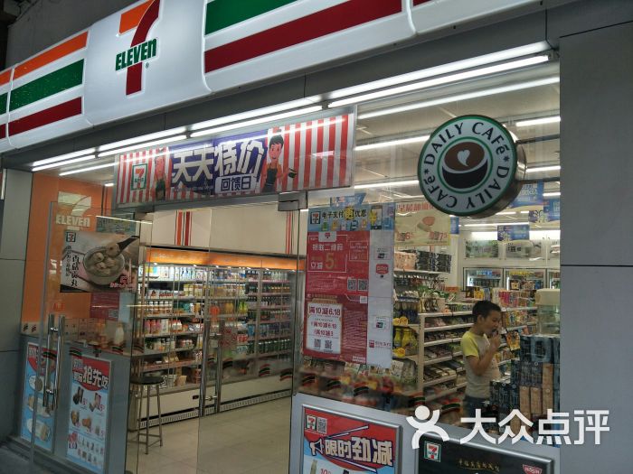 711便利店门面图片 - 第15张