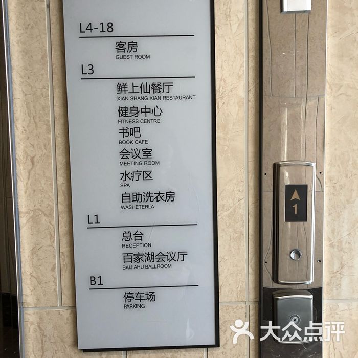 爱丁堡饭店图片-北京南京/江浙菜-大众点评网