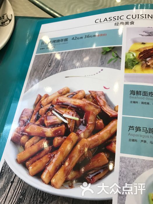 聚鑫阁(闵行交大店)-菜单图片-上海美食-大众点评网