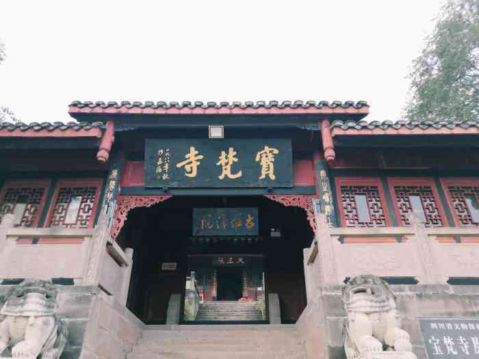 宝梵寺【四川遂宁宝梵寺 蓬溪县最有历史价值-大众点评移动版