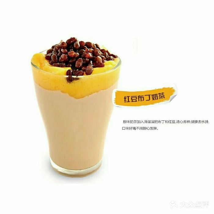 亚洲布丁奶茶