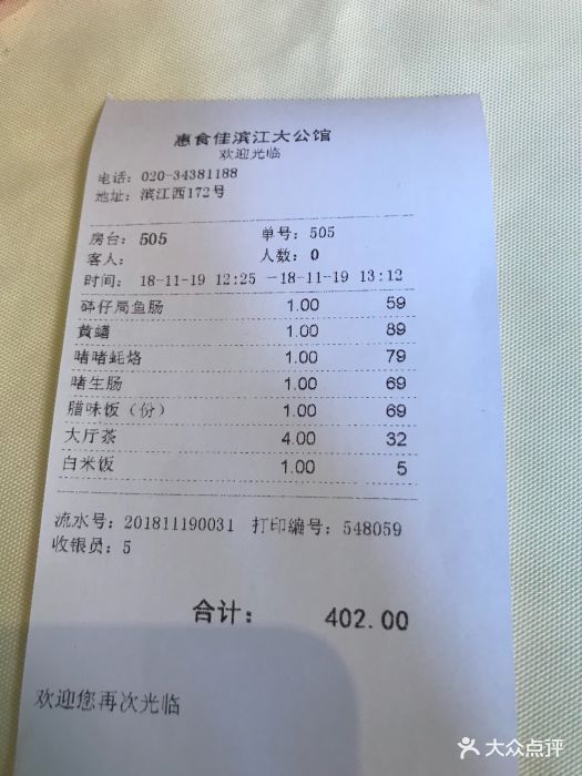 惠食佳(滨江店)图片 - 第40张