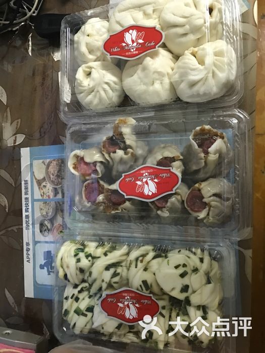 白玉兰面包房-图片